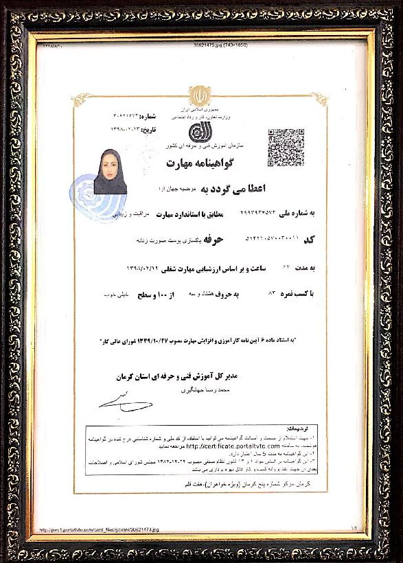 certificate V1
