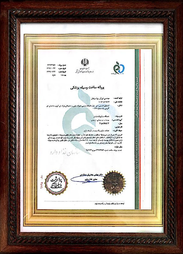 certificate V5